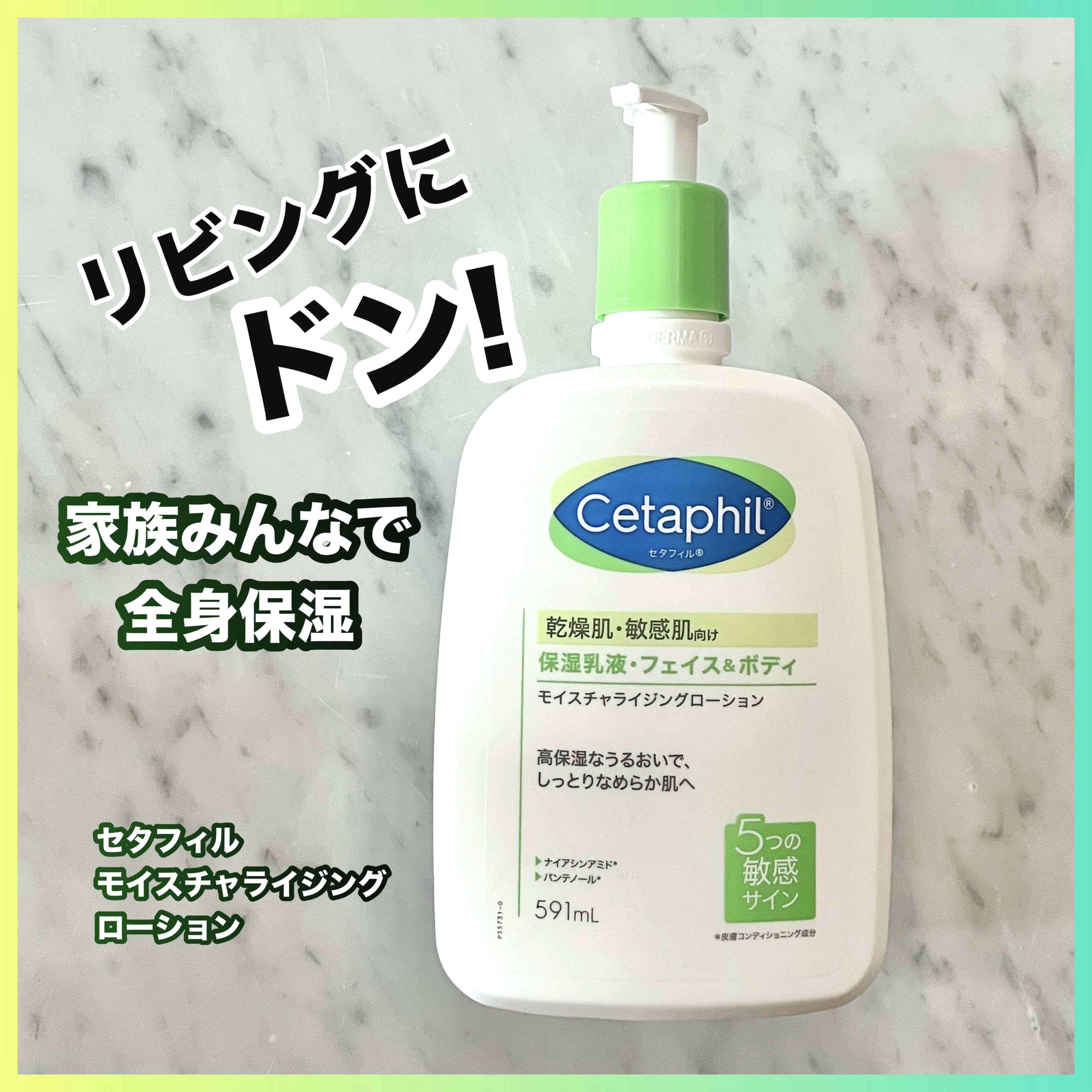 セタフィル モイスチャライジングローション/セタフィル/ボディローションを使ったクチコミ（1枚目）