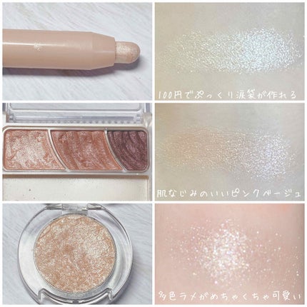 ルックアット マイアイジュエル/ETUDE/単色アイシャドウを使ったクチコミ(2枚目)