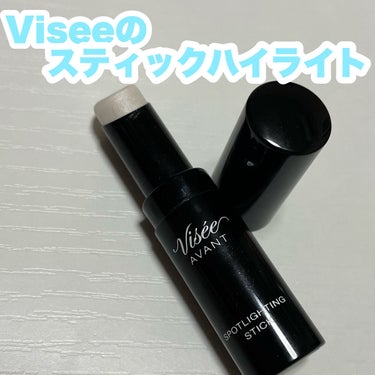 ヴィセ アヴァン スポットライティング スティック/Visée/スティックハイライトを使ったクチコミ（1枚目）