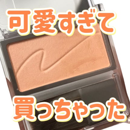 チークブラッシュ/CEZANNE/パウダーチークを使ったクチコミ(1枚目)