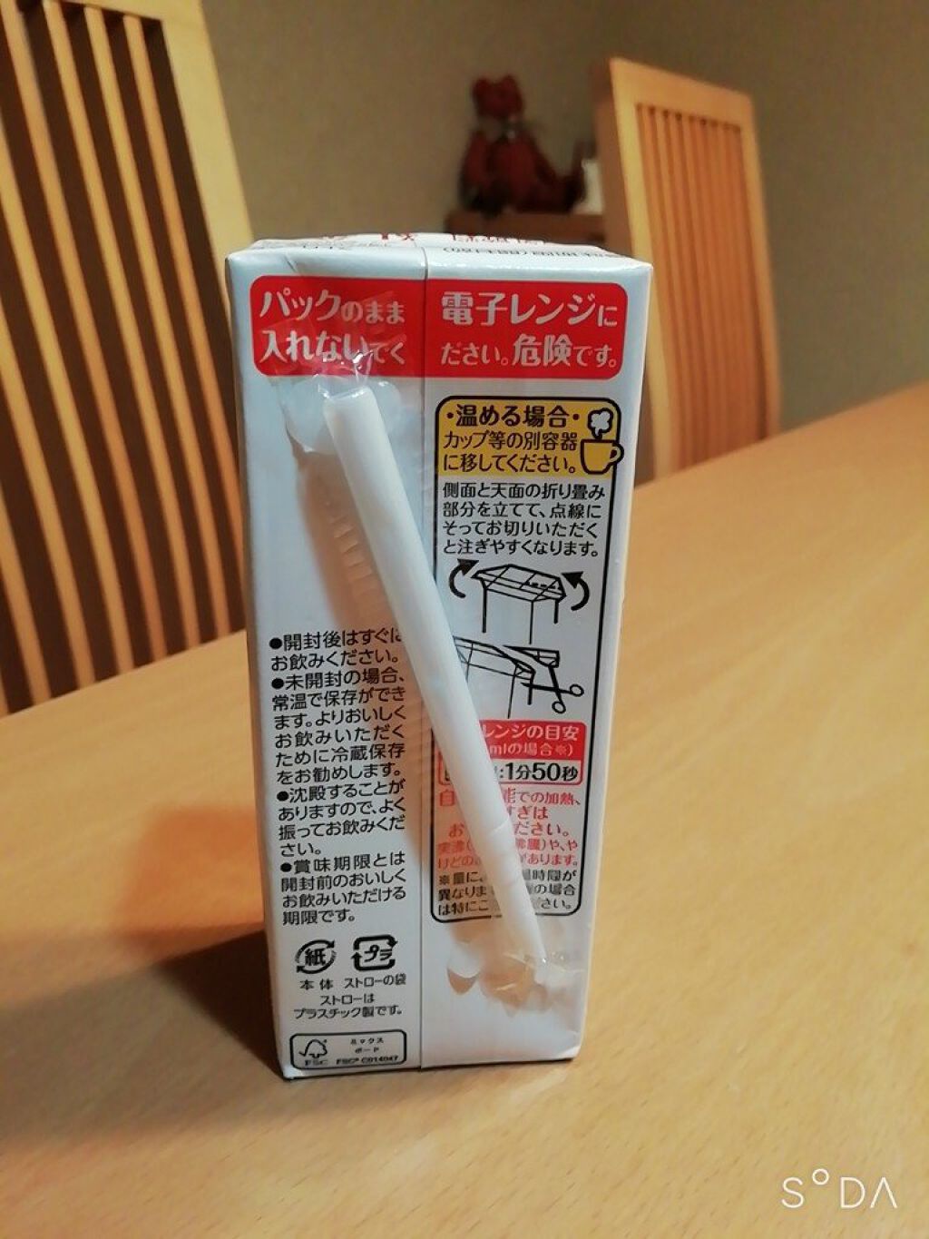 豆乳飲料/キッコーマン飲料/豆乳飲料を使ったクチコミ(4枚目)