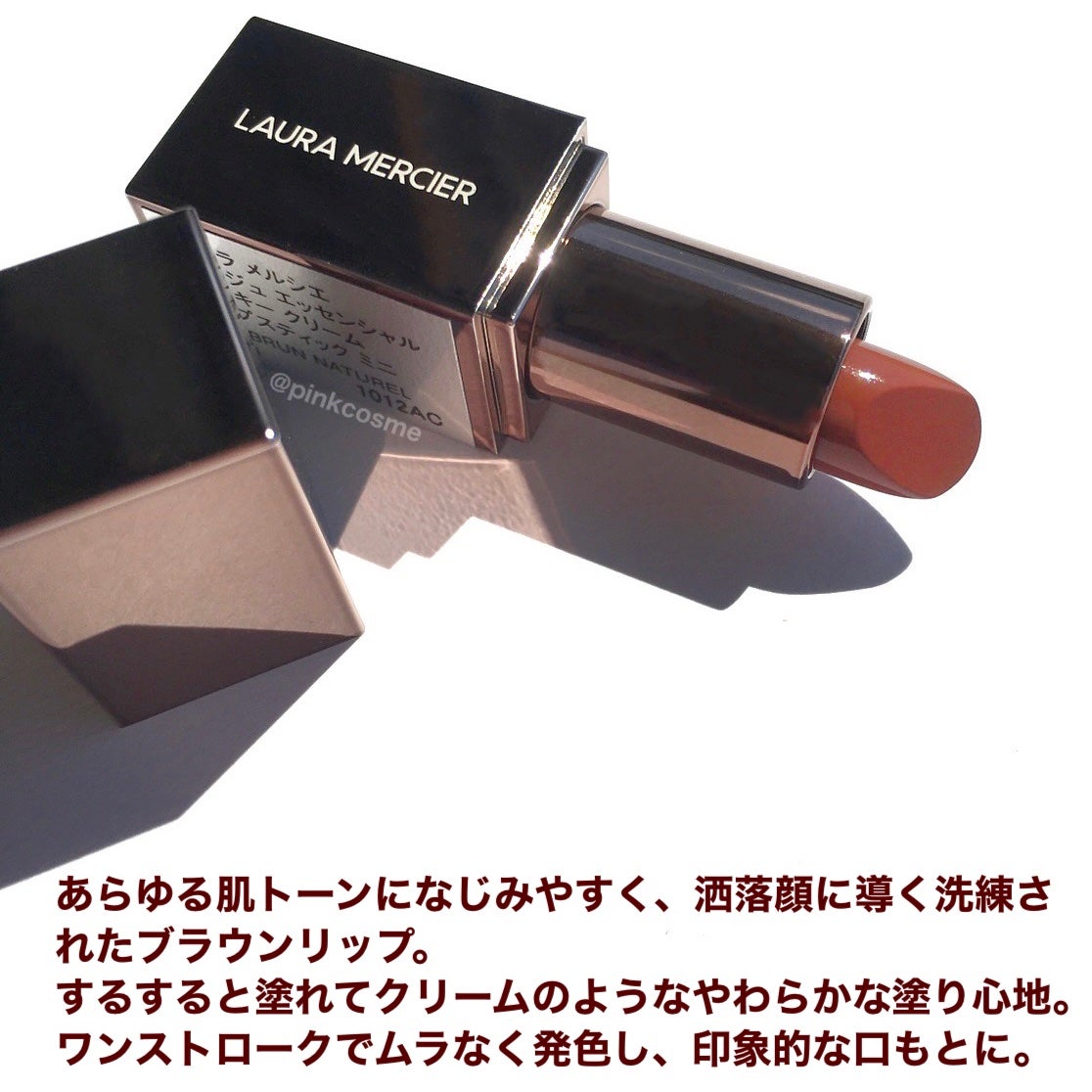 ルージュ エッセンシャル シルキー クリーム リップスティック/ローラ メルシエ/口紅を使ったクチコミ(2枚目)