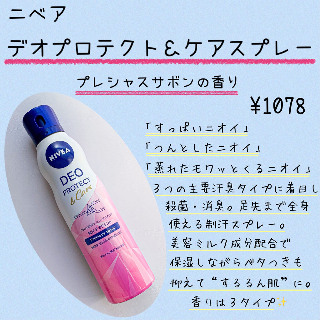 紺野あお コンノアオ On Lips 汗を抑えて するるん肌 に 美容ミルク成分でうるおいもケア Lips 紺野あお コンノアオ On Lips 汗を抑えて するるん肌 に 美容ミルク成分でうるおいもケア Lips