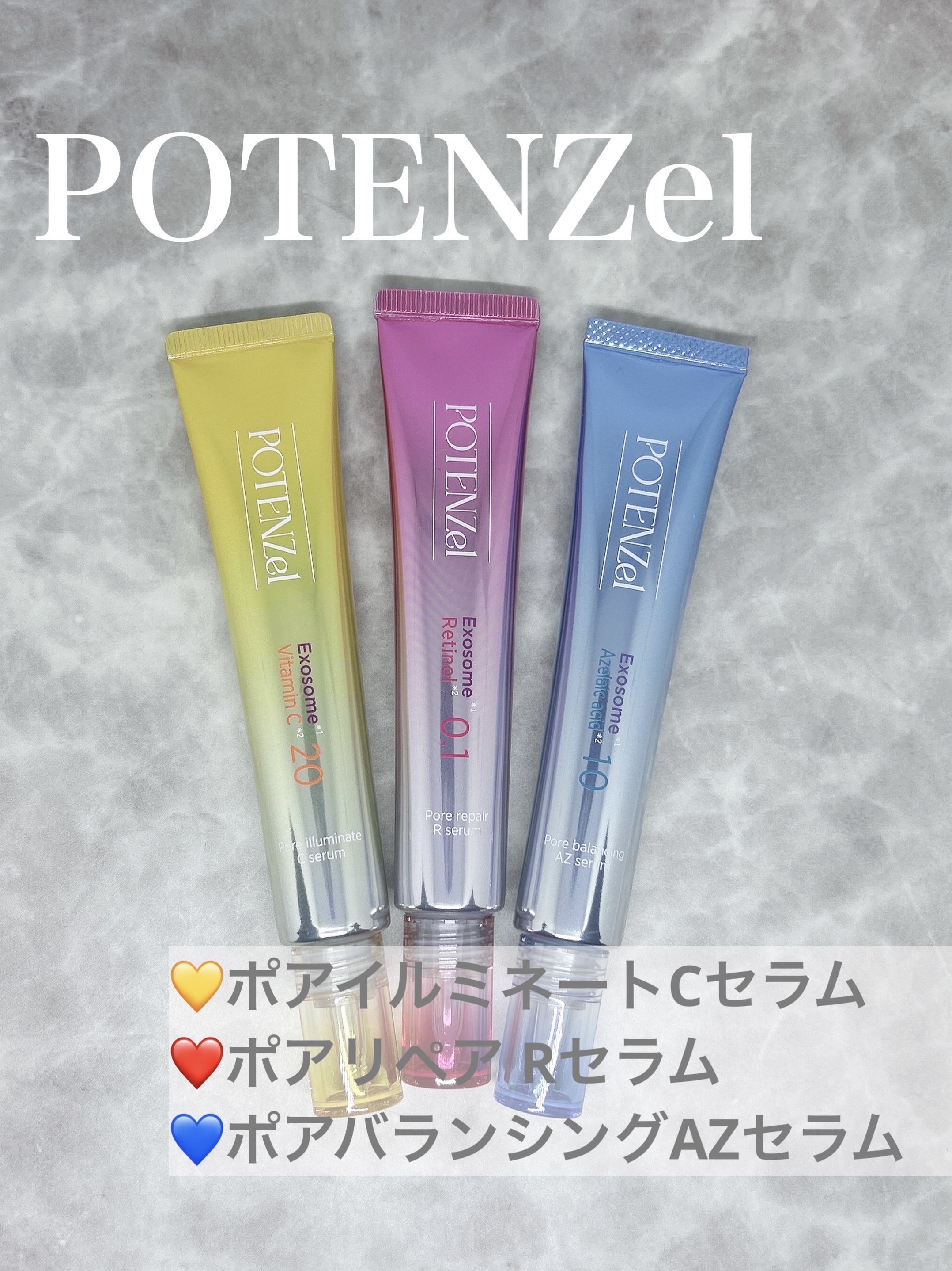 ポテンツェル ポアイルミネートCセラム/POTENZel/美容液を使ったクチコミ（1枚目）