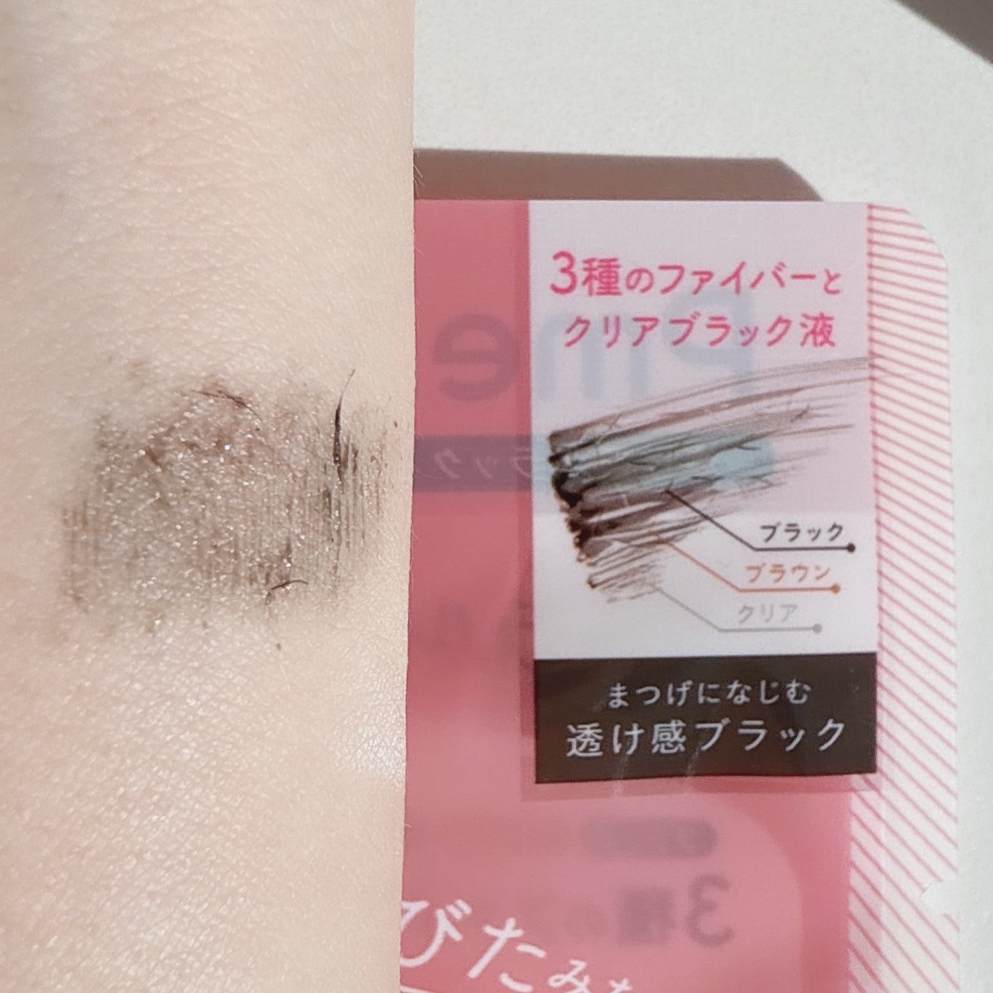 ピメル うそつきマスカラ/pdc/マスカラを使ったクチコミ(4枚目)