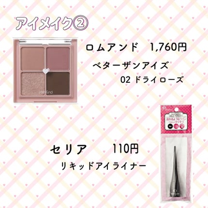 ACリキッドアイライナー/キャンドゥ/リキッドアイライナーを使ったクチコミ(2枚目)