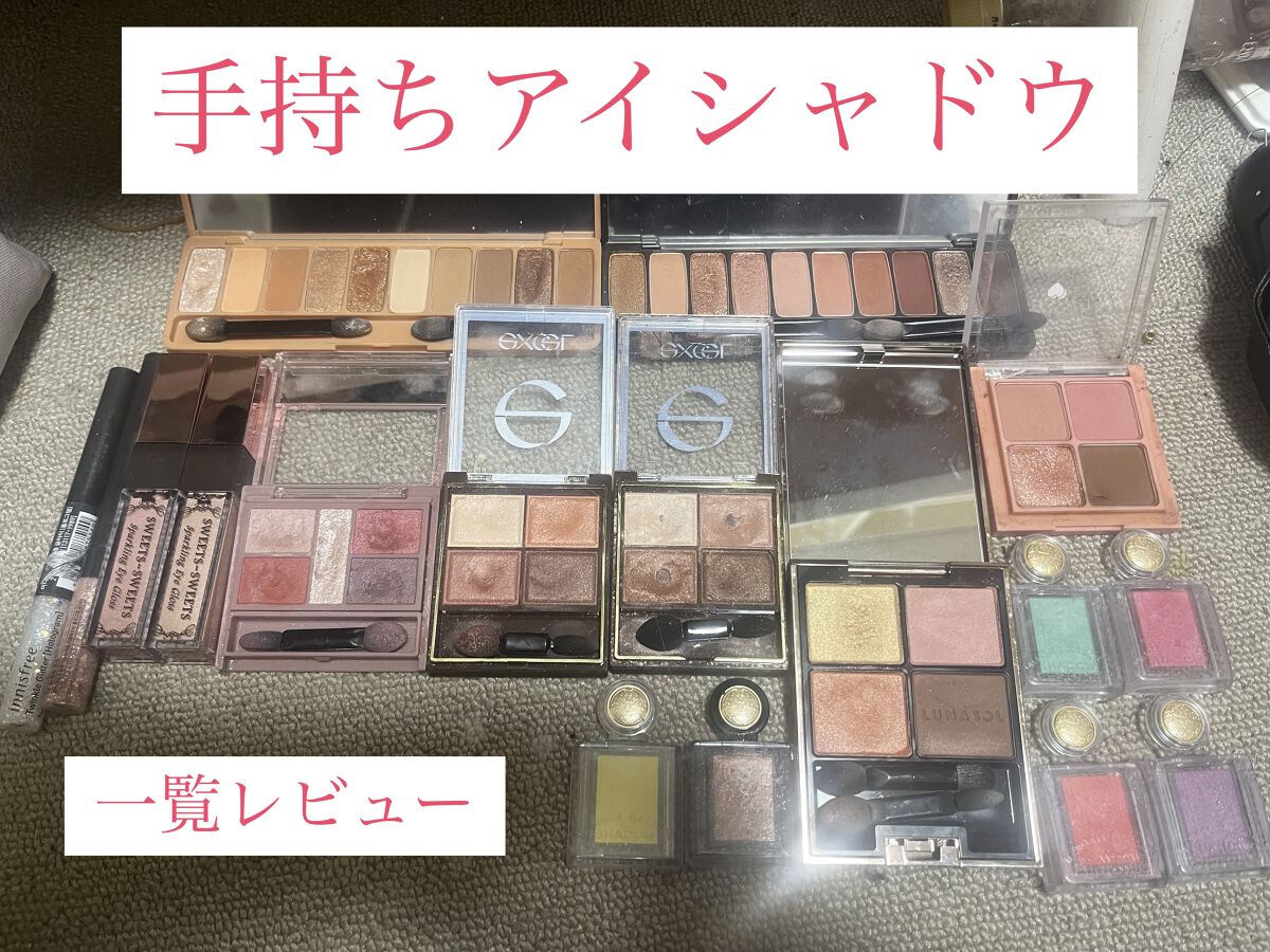 スパークリングアイグロス/スウィーツ スウィーツ/リキッドアイシャドウを使ったクチコミ（1枚目）