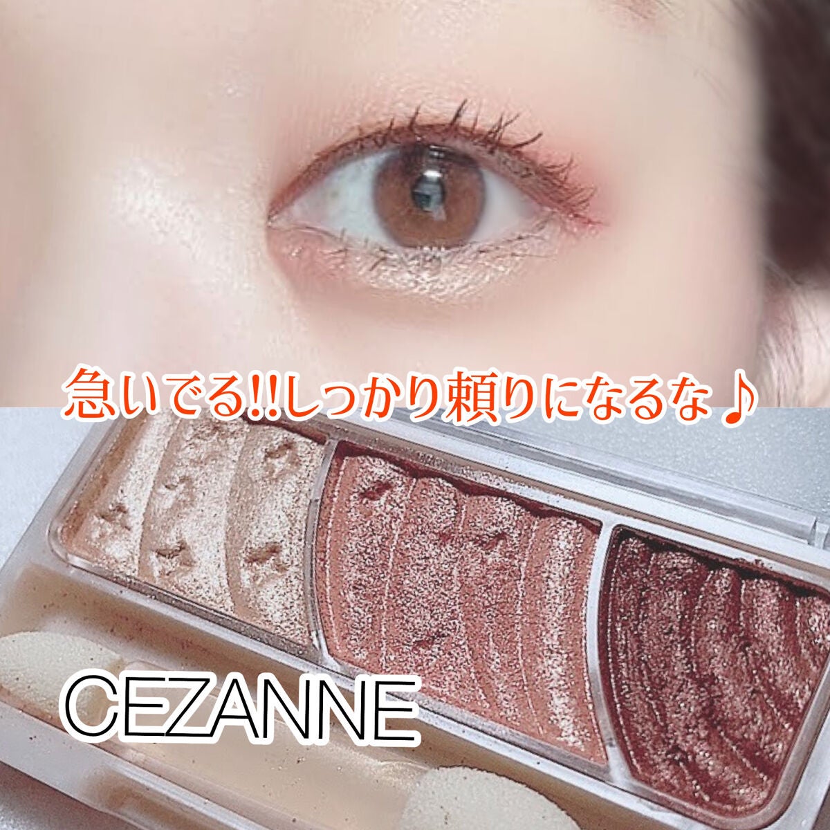 トーンアップアイシャドウ/CEZANNE/アイシャドウパレットを使ったクチコミ(1枚目)