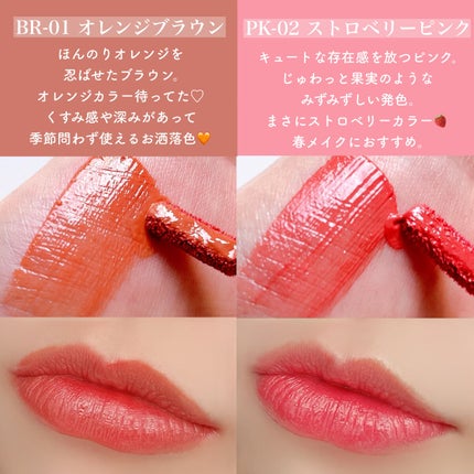 ウォータリー リップ ティント/DAISY DOLL by MARY QUANT/リップティントを使ったクチコミ(3枚目)