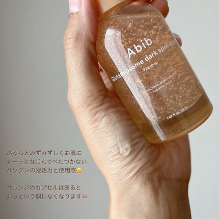 アビブ グルタチオンソームダークスポットセラムビタドロップ/Abib /美容液を使ったクチコミ(3枚目)
