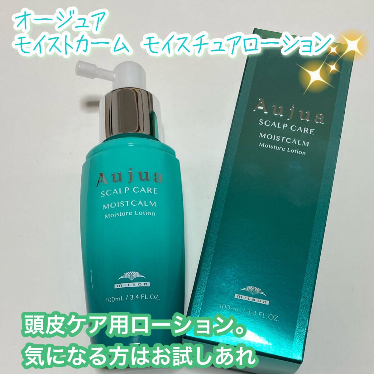 モイストカーム モイスチュアローション/オージュア/頭皮ローションを使ったクチコミ(1枚目)