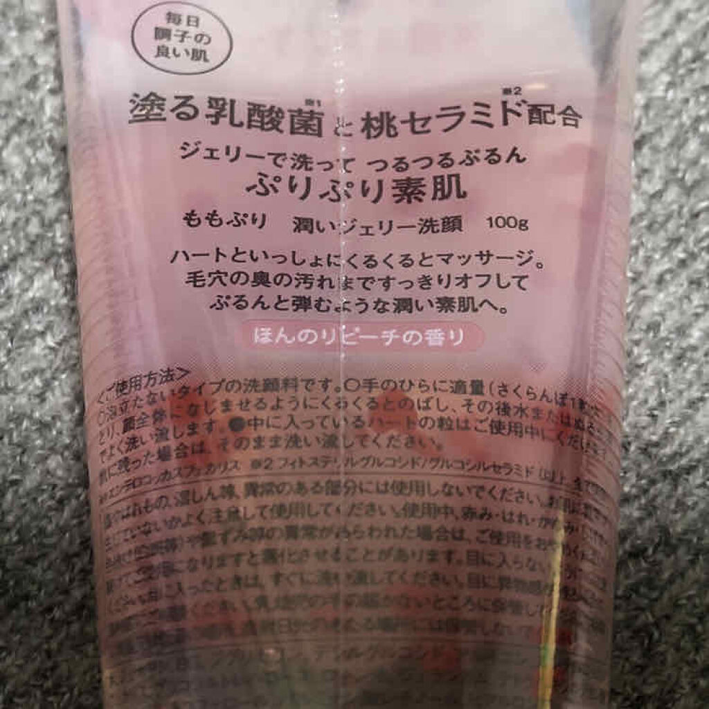 潤いジェリー洗顔/ももぷり/洗顔フォームを使ったクチコミ（2枚目）