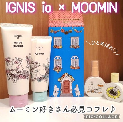 イグニス イオ メルト オイル クレンジング/IGNIS/クレンジングジェルを使ったクチコミ(1枚目)