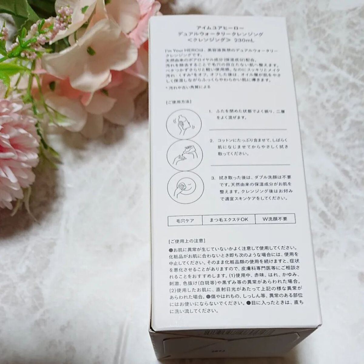 アイムユアヒーロー/SISI/クレンジングウォーターを使ったクチコミ（2枚目）