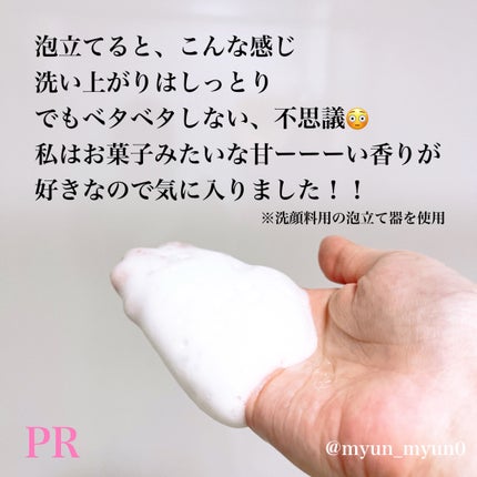 アーモンド モイスチャライジングシャワーオイル/L'OCCITANE/ボディソープを使ったクチコミ(3枚目)