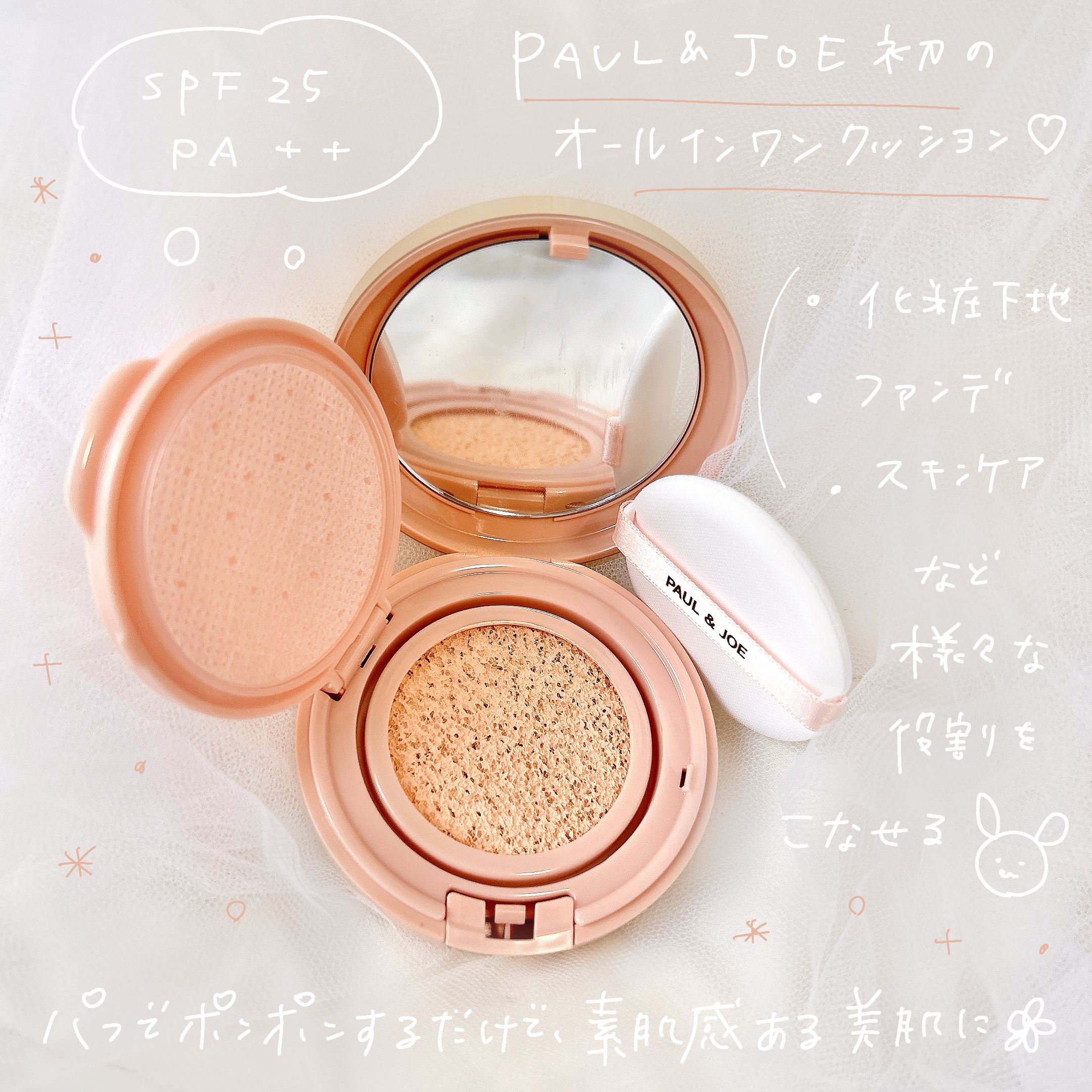 シースルー ヴェール コンパクト/PAUL & JOE BEAUTE/ファンデーションを使ったクチコミ（2枚目）