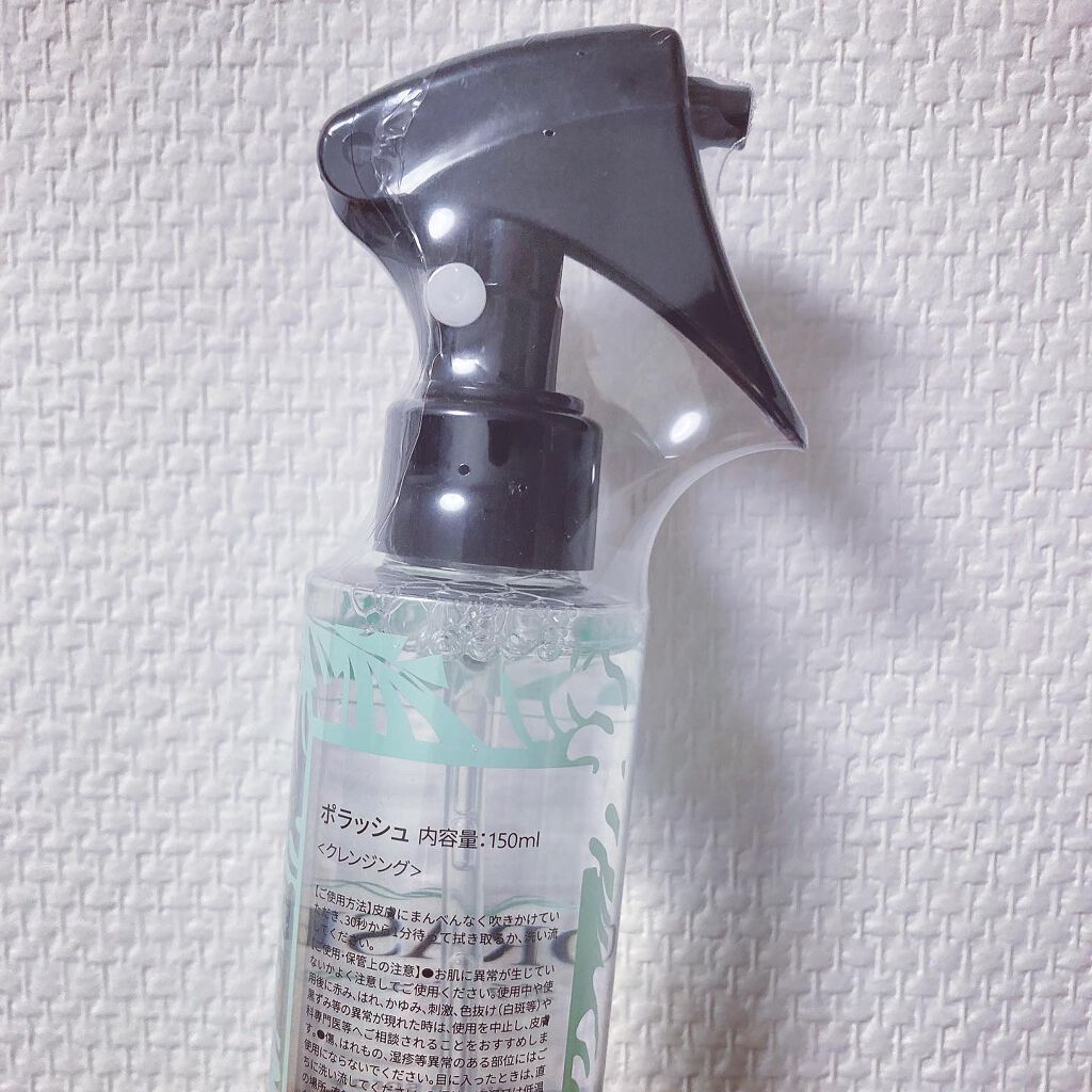 ポラッシュ/サンフェルジュ株式会社/クレンジングウォーターを使ったクチコミ(3枚目)