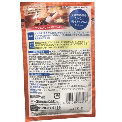 バスロマン 旅する沖縄/バスロマン/炭酸系入浴剤を使ったクチコミ(3枚目)