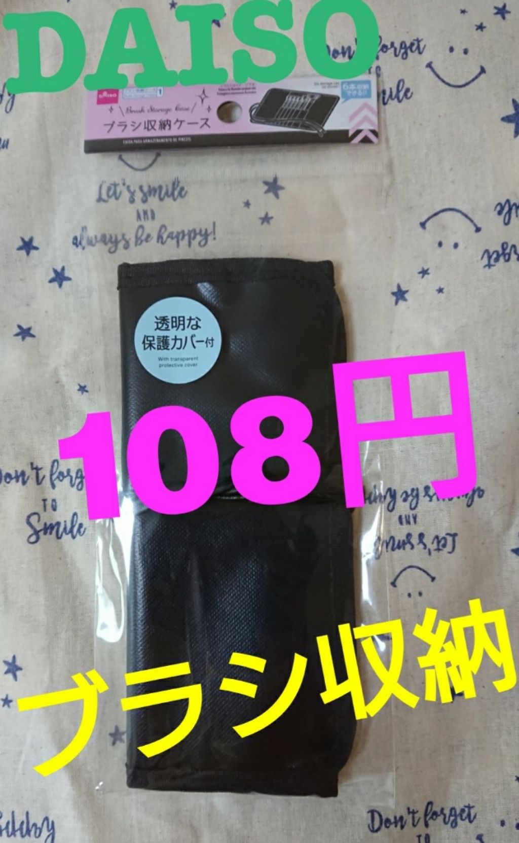 ブラシ収納ケース/DAISO/メイクブラシを使ったクチコミ(1枚目)
