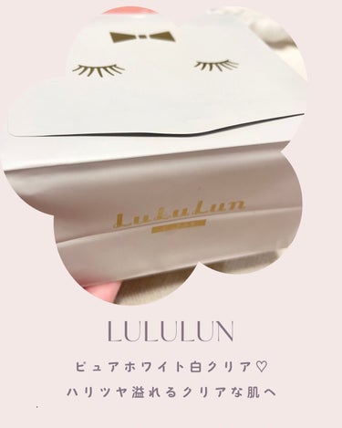 LULULUN
ピュアホワイト白クリア
✼••┈┈••✼••┈┈••✼••┈┈••✼••┈┈••✼

透明感が気になる大人の肌にハリツヤを与えて、 
パッときらめく肌へ♡

ルルルンのシートは分厚くて
