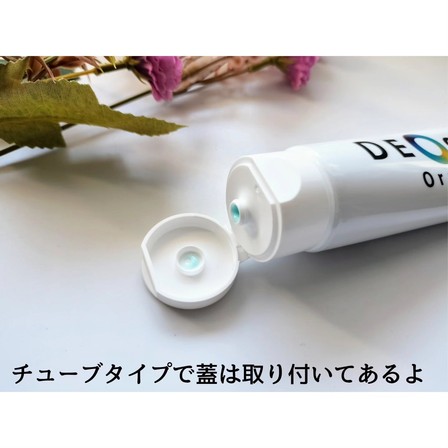 デオグラオーラテック オリジナル/DEOGLA/歯磨き粉を使ったクチコミ（2枚目）