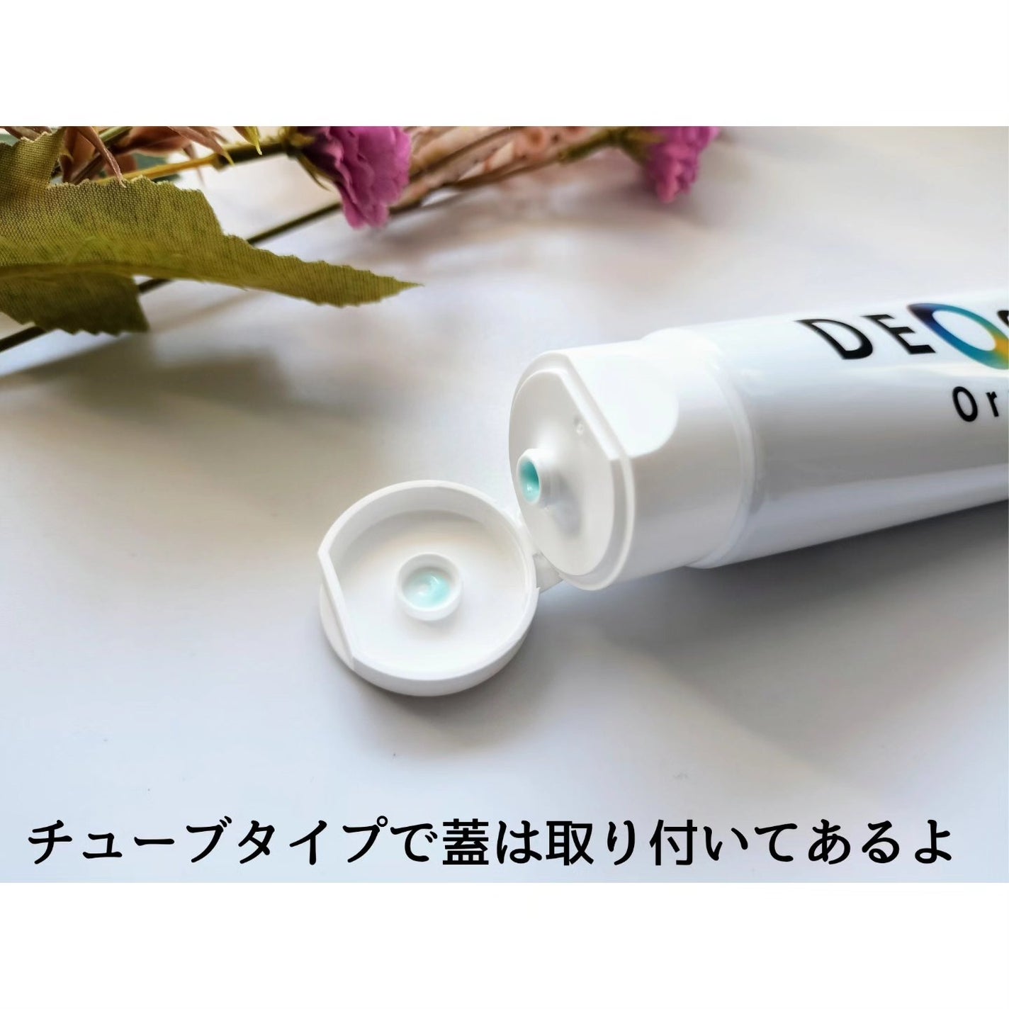 デオグラオーラテック オリジナル/DEOGLA/歯磨き粉を使ったクチコミ(2枚目)