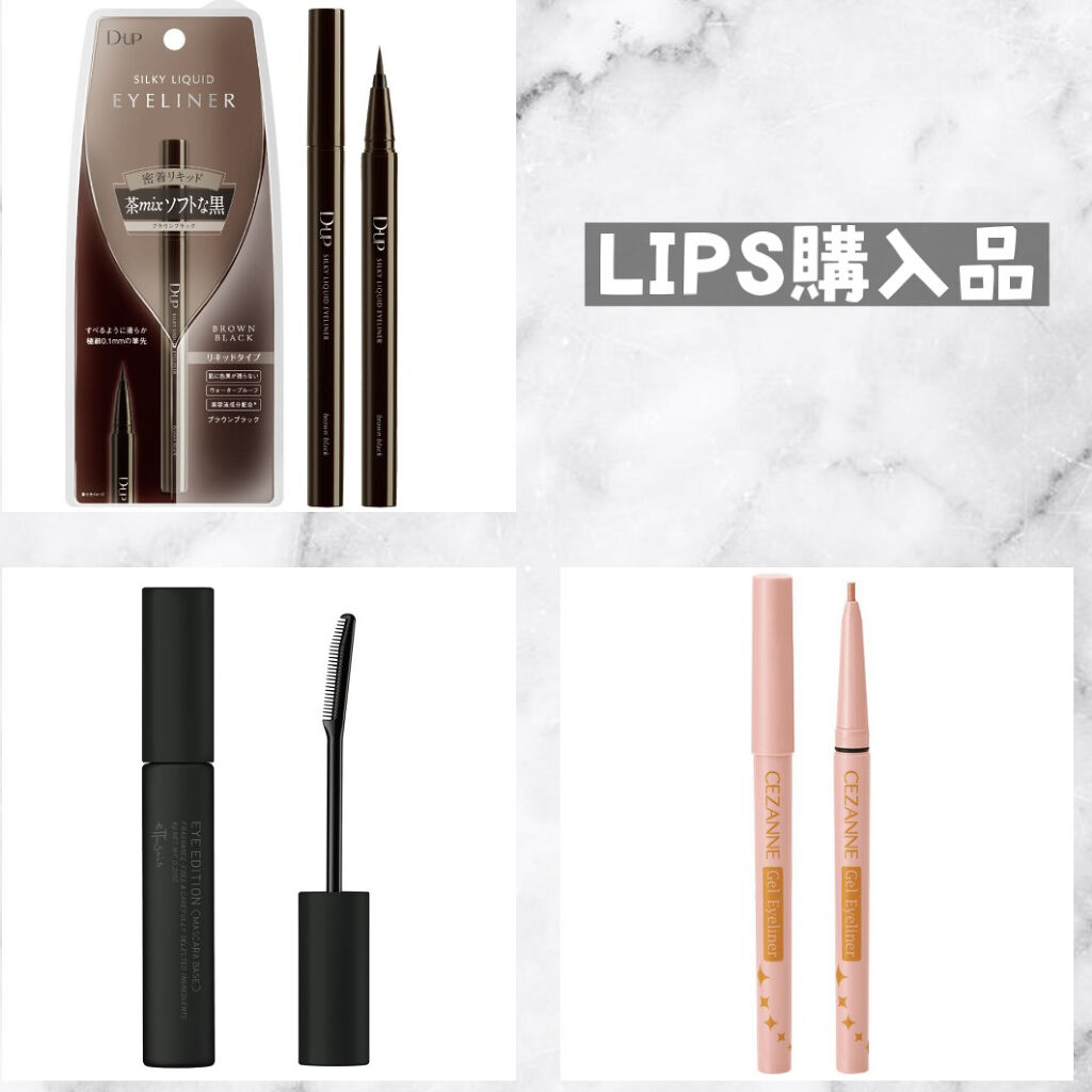 ジェルアイライナー/CEZANNE/ジェルアイライナーを使ったクチコミ（1枚目）