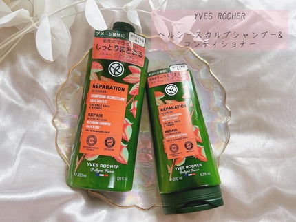 ヘルシースカルプシャンプー/コンディショナー〈モイストリペア〉/イヴ・ロシェ/市販シャンプーを使ったクチコミ(1枚目)