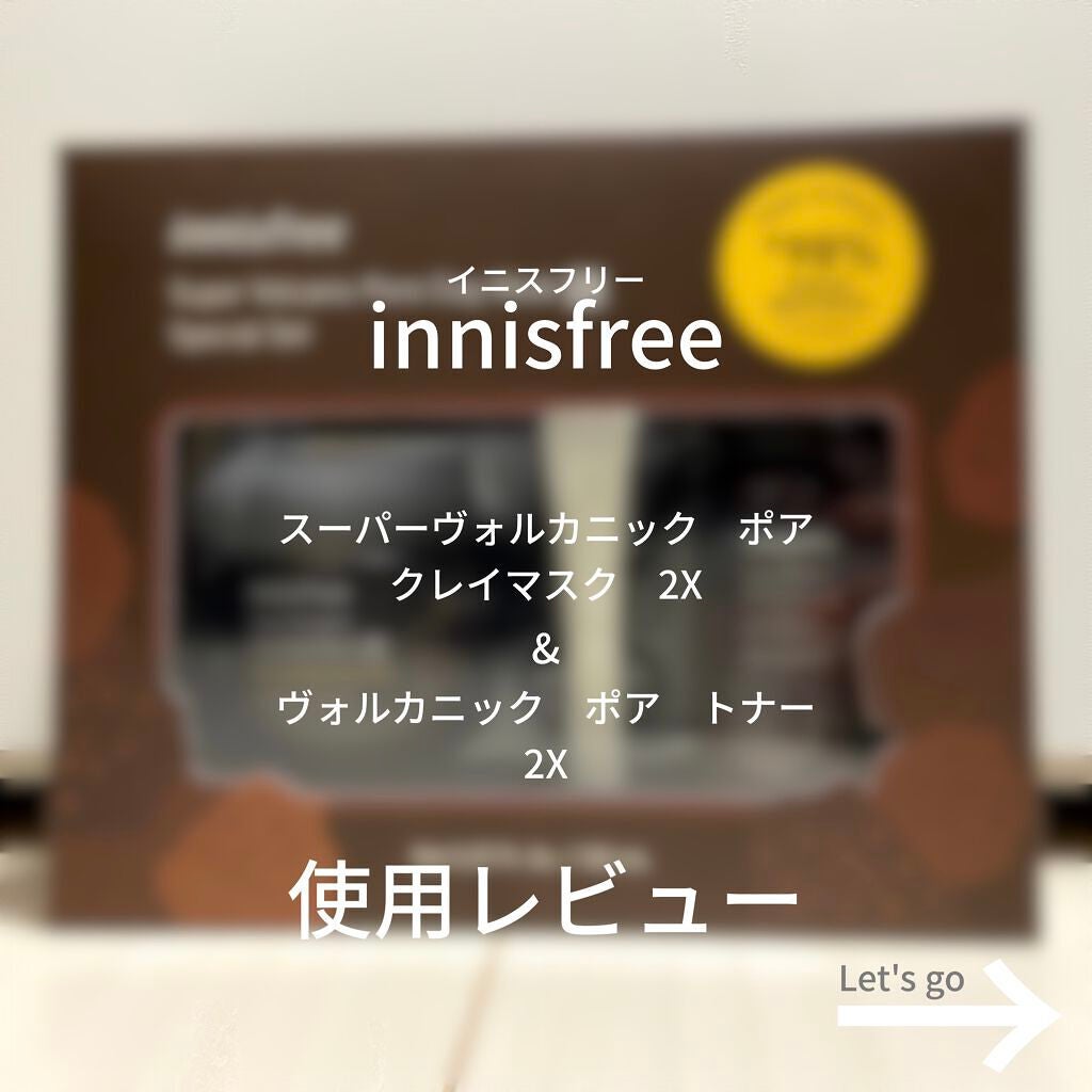 ヴォルカニック ポアトナー 2X/innisfree/化粧水を使ったクチコミ(1枚目)