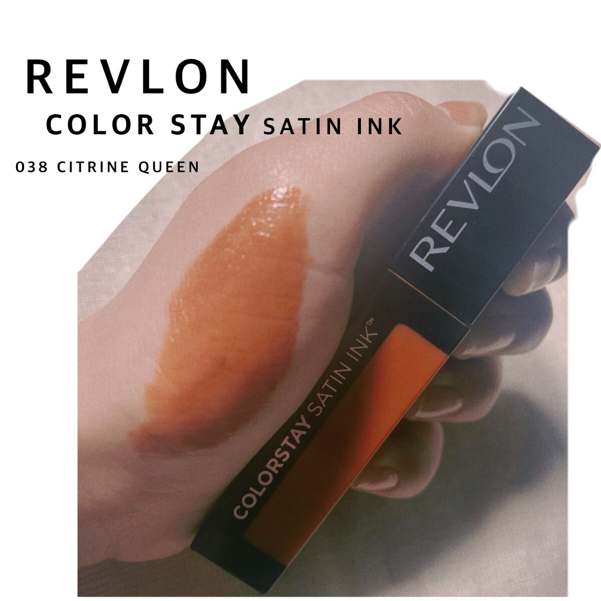 カラーステイ サテン インク 038 シトリン クイーン/REVLON/口紅を使ったクチコミ（1枚目）
