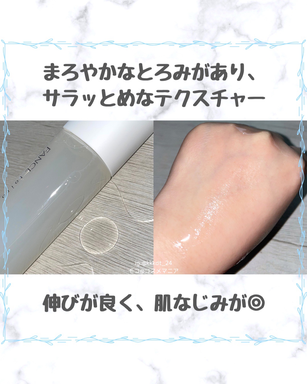 トイロ バランシングドロップ＜医薬部外品＞（化粧液）/ファンケル/化粧水を使ったクチコミ（3枚目）