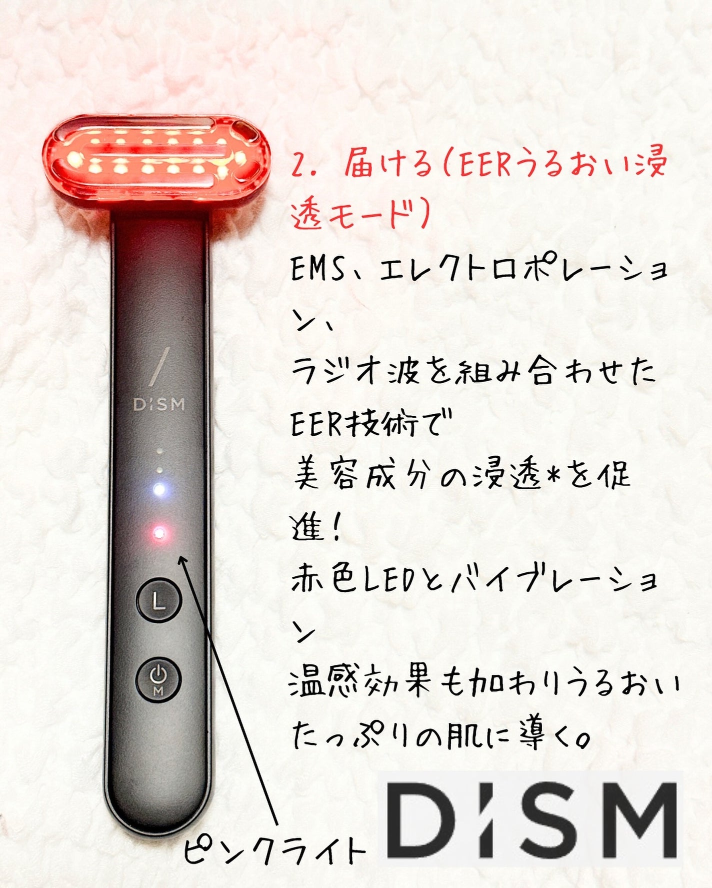 ディズム EMS EER メディスキンケアデバイス/DISM/美顔器・マッサージを使ったクチコミ(4枚目)