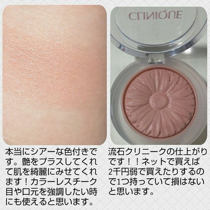 チーク ポップ/CLINIQUE/パウダーチークを使ったクチコミ(2枚目)