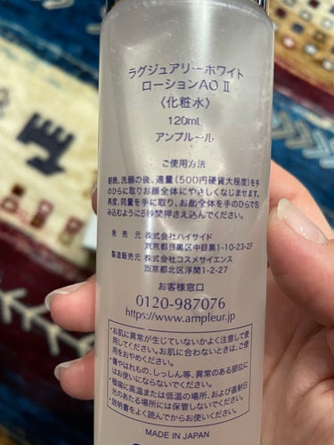 ラグジュアリーホワイト ローションAO II/アンプルール/化粧水を使ったクチコミ（3枚目）