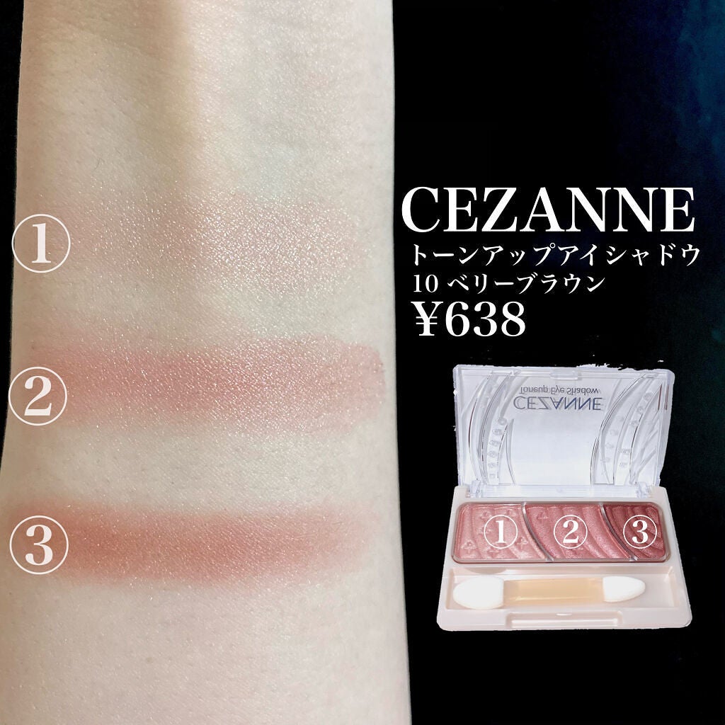 トーンアップアイシャドウ/CEZANNE/アイシャドウパレットを使ったクチコミ(3枚目)