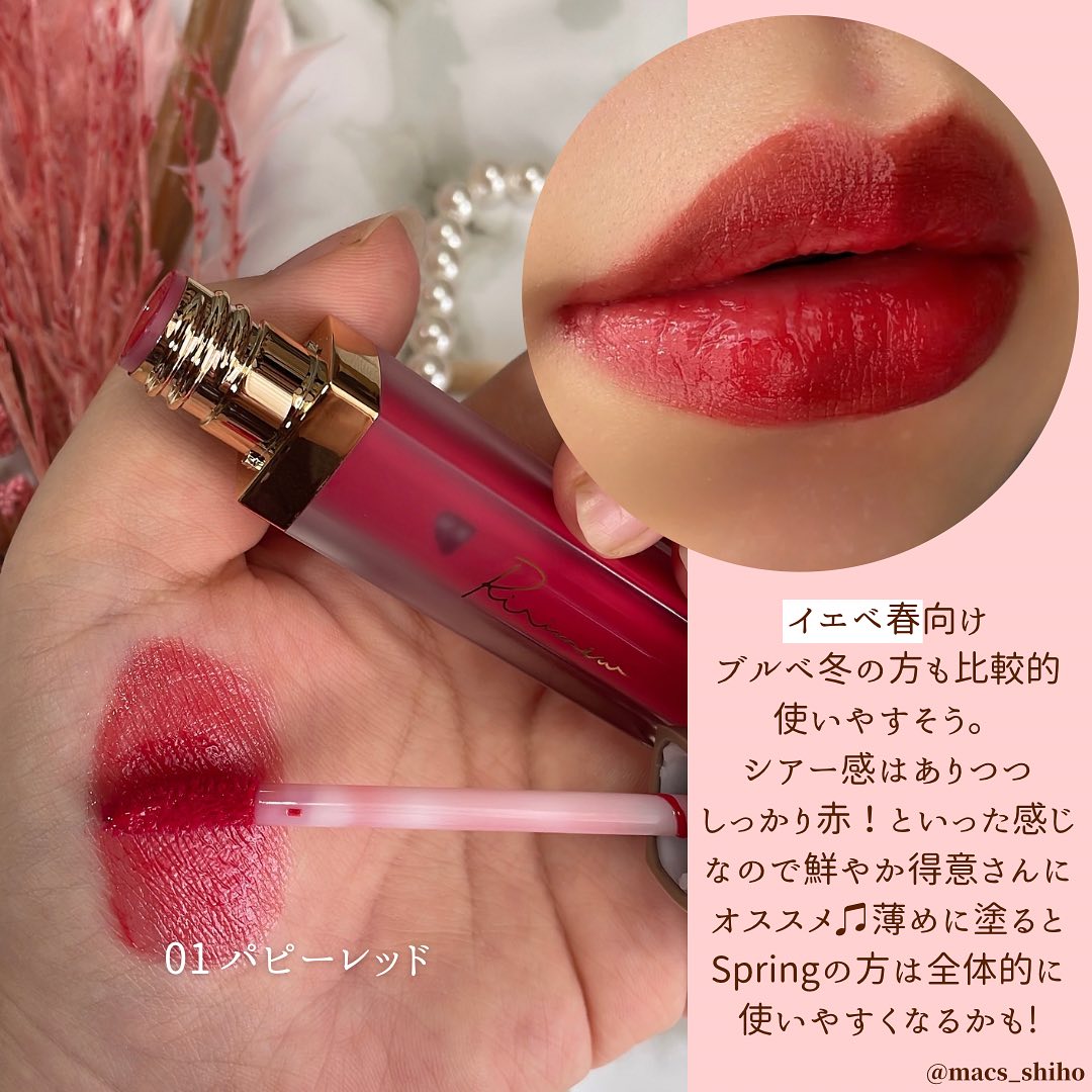 ミューテッドシアーティント/Ririmew/リップティントを使ったクチコミ（2枚目）