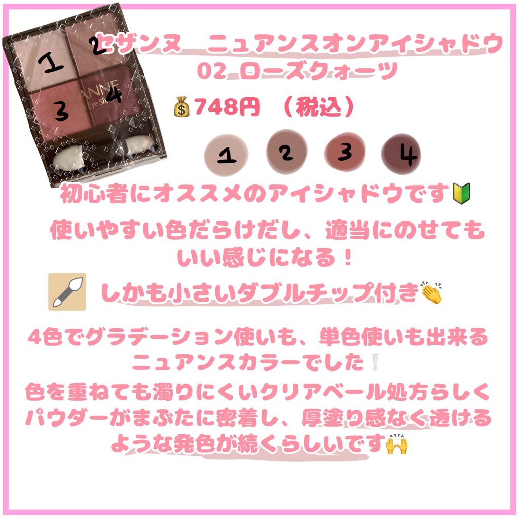 ニュアンスオンアイシャドウ/CEZANNE/アイシャドウパレットを使ったクチコミ（2枚目）