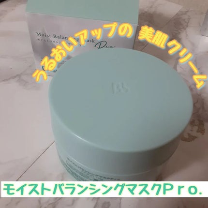 モイストバランシングマスクPro./ビービーラボラトリーズ/洗い流すパック・マスクを使ったクチコミ(1枚目)