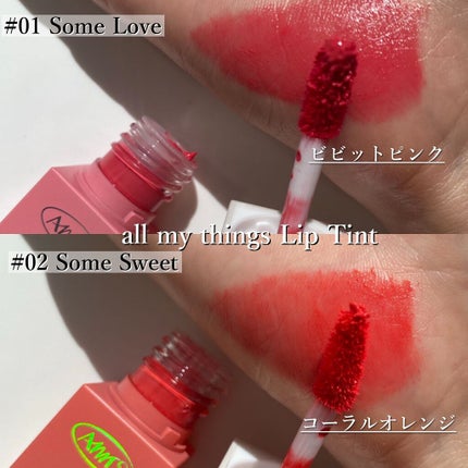 トゥルービューティ ティント/all my things/リップティントを使ったクチコミ(8枚目)