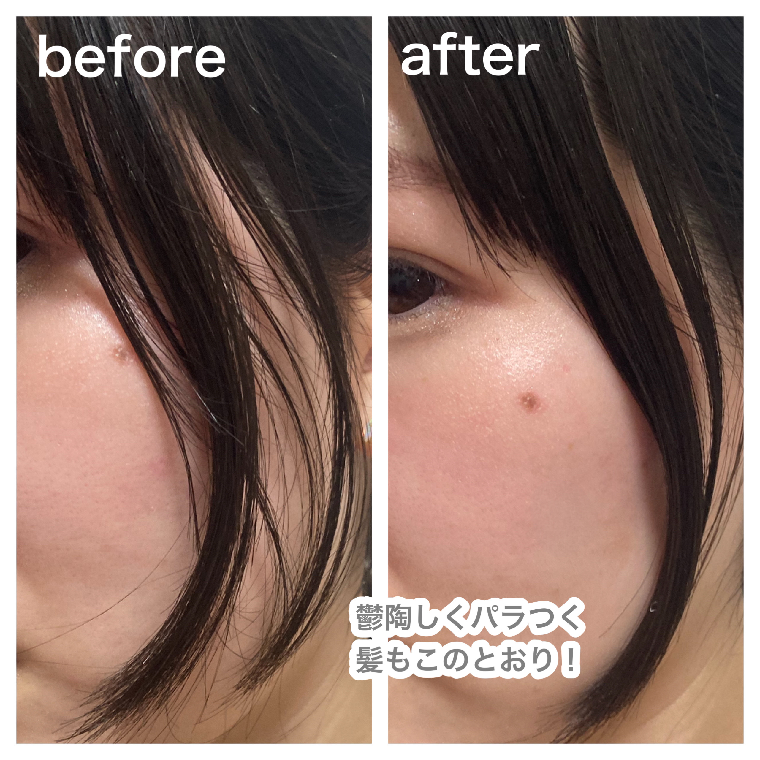 ポイントリペア スーパーハード/plus eau/ヘアジェルを使ったクチコミ（3枚目）