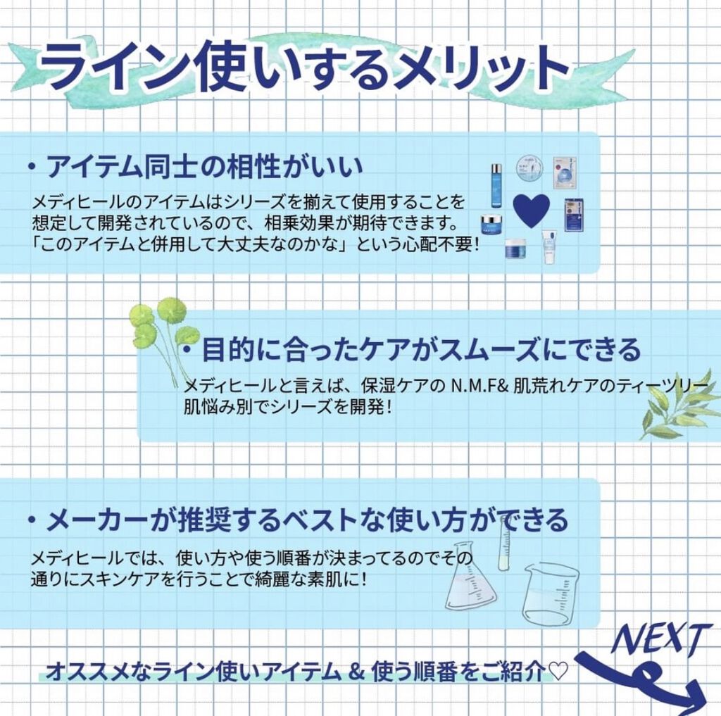 公式 Mediheal メディヒール On Lips メディヒールのライン使い解説 ライン使いのメリット メディ Lips 公式 Mediheal メディヒール On Lips メディヒールのライン使い解説 ライン使いのメリット メディ Lips