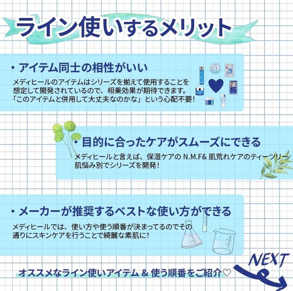 N.M.FアクアアンプルマスクJEX/MEDIHEAL/シートマスク・パックを使ったクチコミ(2枚目)