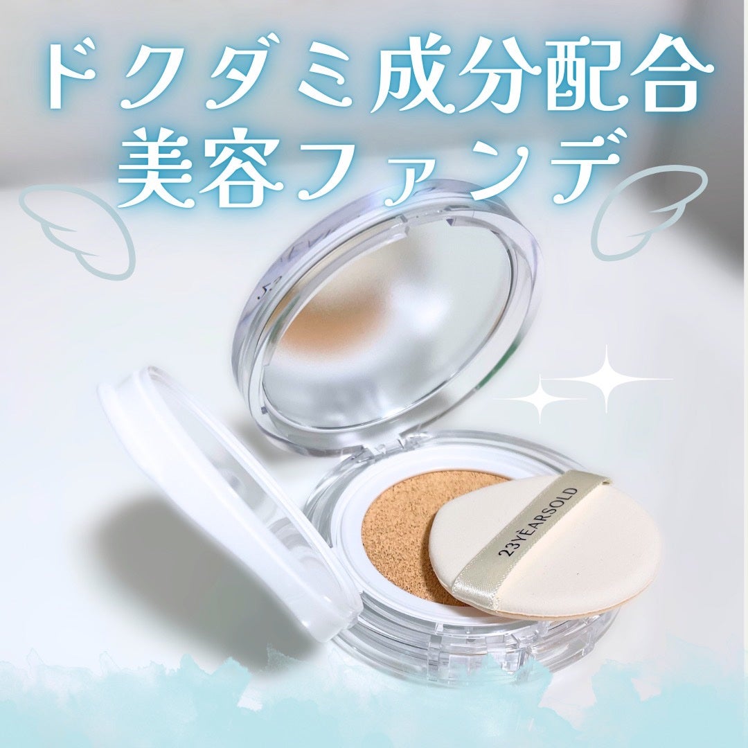 ハートリーフシーンカバークッション/23years old/クッションファンデーションを使ったクチコミ(1枚目)