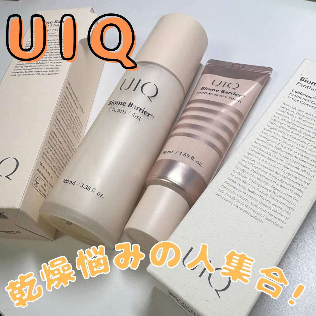 バイオームバリア クリームミスト/UIQ/ミスト状化粧水を使ったクチコミ（1枚目）