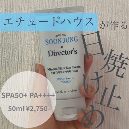 スンジョン ディレクターズ ミネラルUV/ETUDE/日焼け止めクリームを使ったクチコミ(1枚目)