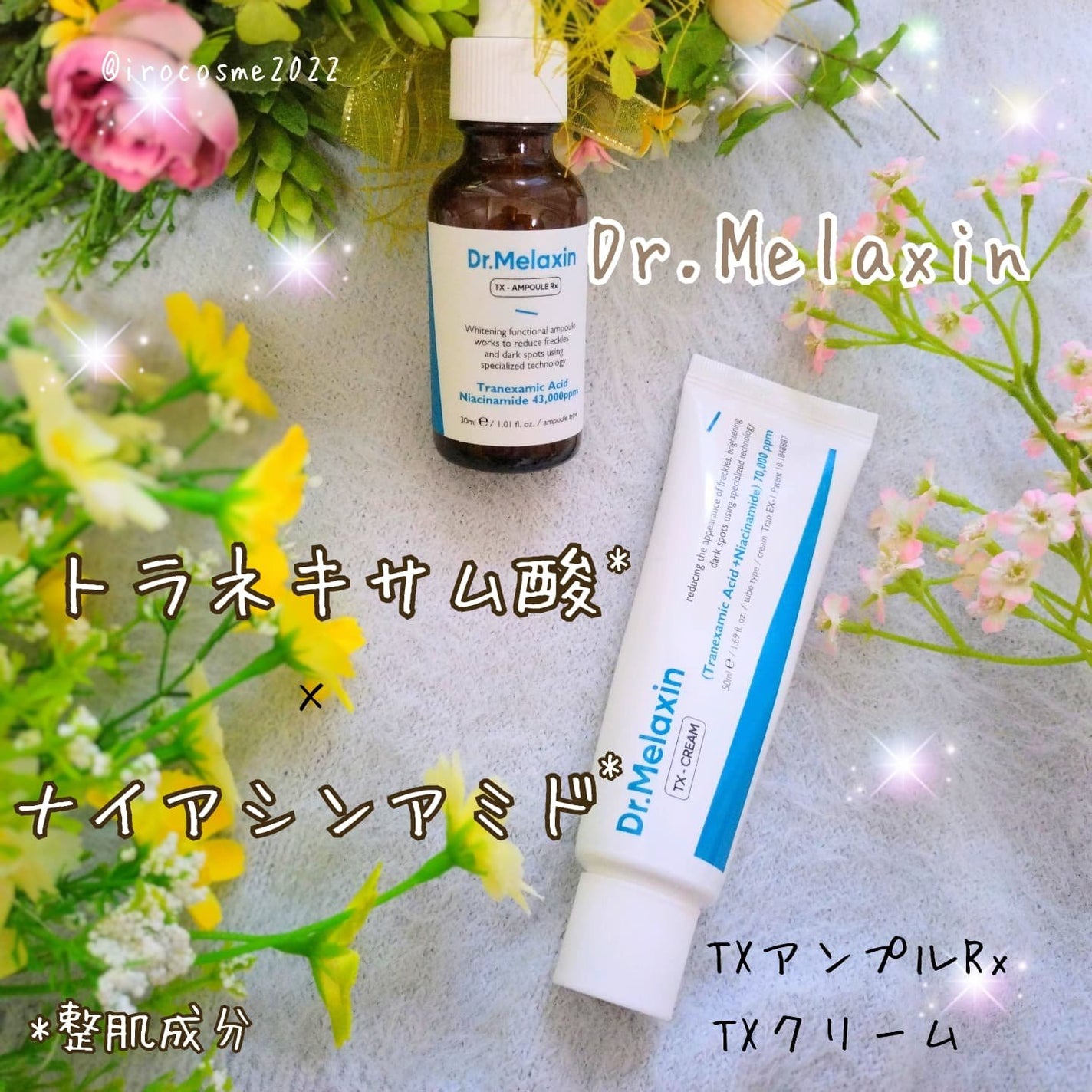 いろ on LIPS 「Dr.MelaxinTXアンプルRxTXクリームTXアンプルR..」(1枚目)