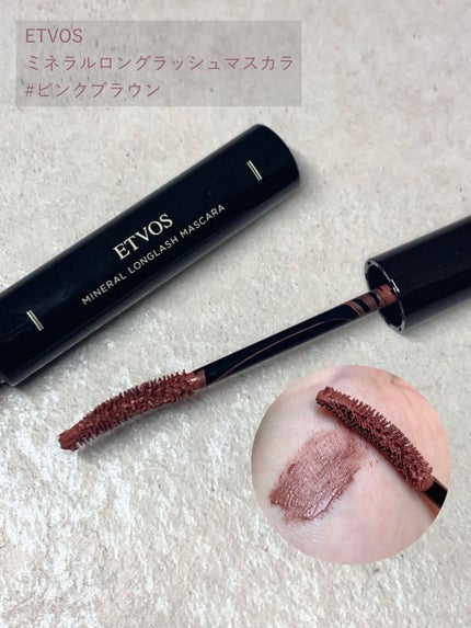 ミネラルロングラッシュマスカラ/エトヴォス/マスカラを使ったクチコミ(7枚目)
