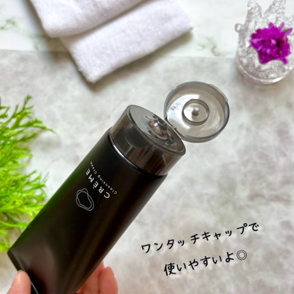 クレメ クレンジングクリーム N/ナリスアップ/クレンジングクリームを使ったクチコミ(4枚目)