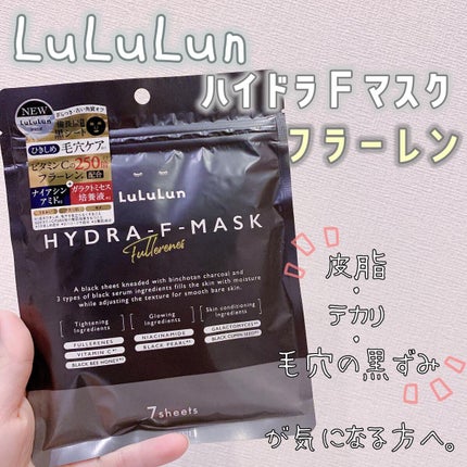 ルルルン ハイドラ F マスク/ルルルン/シートマスク・パックを使ったクチコミ(1枚目)