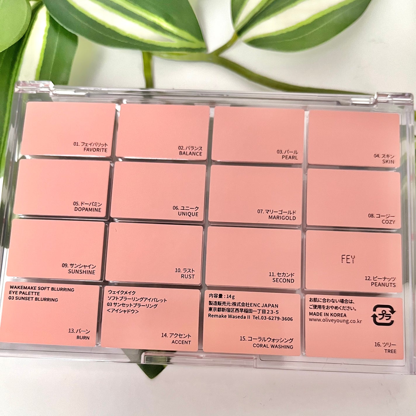 ソフトブラーリングアイパレット/wakemake/アイシャドウパレットを使ったクチコミ(5枚目)